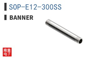 SOP-E12-300SS