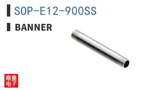 SOP-E12-900SS