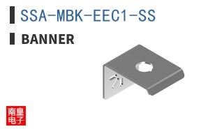 SSA-MBK-EEC1-SS