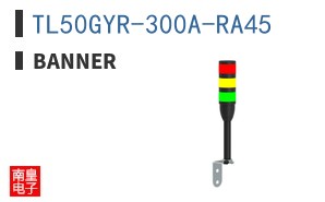 TL50GYR-300A-RA45