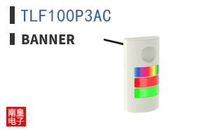 TLF100P3AC