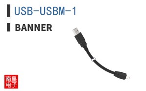 USB-USBM-1