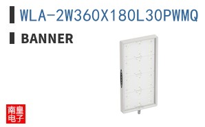 WLA-2W360X180L30PWMQ