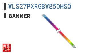 WLS27PXRGBW850HSQ