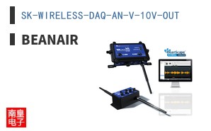 SK-WIRELESS-DAQ-AN-V-10V-OUT