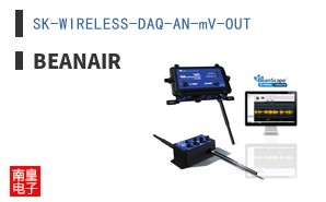 SK-WIRELESS-DAQ-AN-mV-OUT