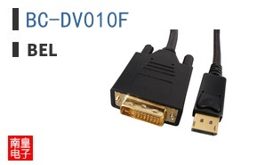 BC-DV010F