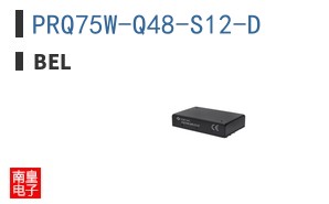 PRQ75W-Q48-S12-D