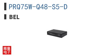 PRQ75W-Q48-S5-D