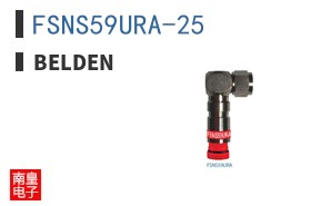 FSNS59URA-25