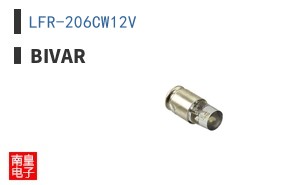 LFR-206CW12V
