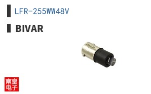 LFR-255WW48V