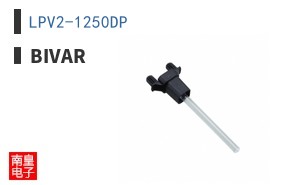 LPV2-1250DP