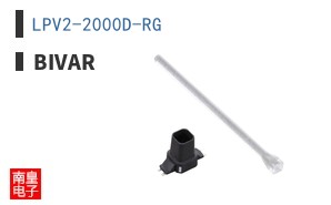 LPV2-2000D-RG