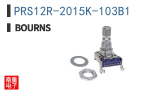 PRS12R-2015K-103B1