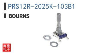PRS12R-2025K-103B1