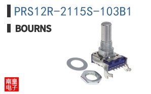 PRS12R-2115S-103B1