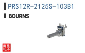 PRS12R-2125S-103B1