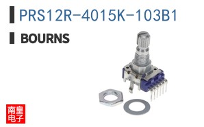 PRS12R-4015K-103B1