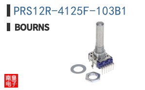 PRS12R-4125F-103B1