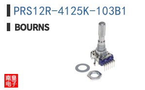 PRS12R-4125K-103B1