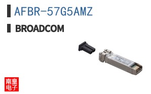 AFBR-57G5AMZ