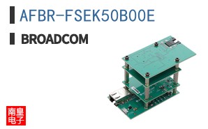 AFBR-FSEK50B00E