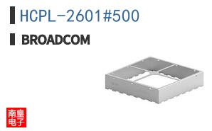 HCPL-2601#500