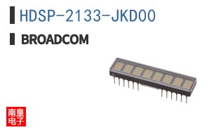 HDSP-2133-JKD00