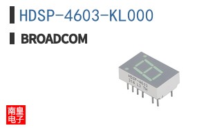 HDSP-4603-KL000
