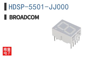 HDSP-5501-JJ000