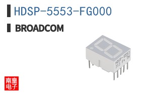 HDSP-5553-FG000