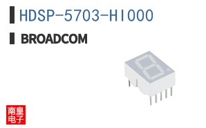 HDSP-5703-HI000