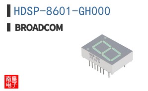 HDSP-8601-GH000