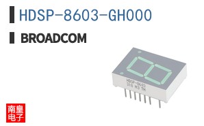 HDSP-8603-GH000