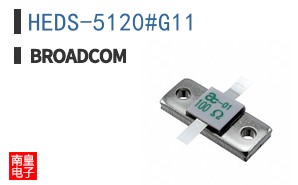 HEDS-5120#G11