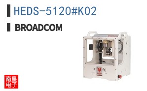 HEDS-5120#K02
