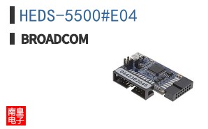 HEDS-5500#E04