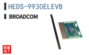 HEDS-9930ELEVB