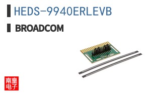 HEDS-9940ERLEVB