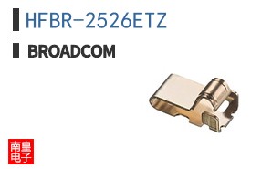 HFBR-2526ETZ