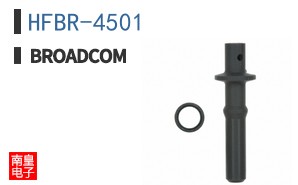 HFBR-4501