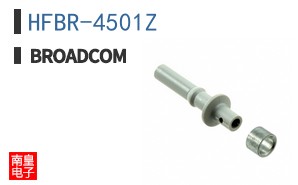 HFBR-4501Z