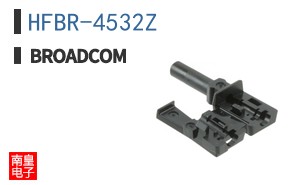 HFBR-4532Z