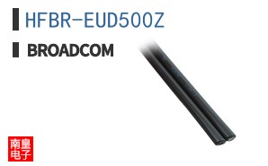 HFBR-EUD500Z