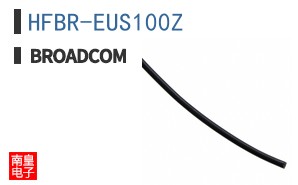 HFBR-EUS100Z