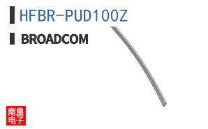 HFBR-PUD100Z