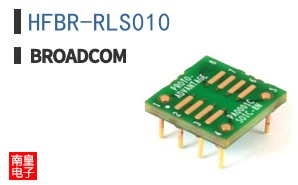 HFBR-RLS010