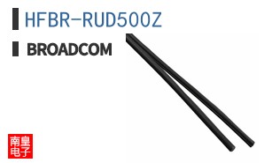 HFBR-RUD500Z