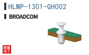 HLMP-1301-GH002